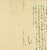 藏品(同治十一年陳海瑞等仝立褪轉典田契字)的圖片