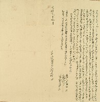 藏品(光緒二年謝漢珍立出典園契字)的圖片