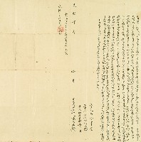 藏品(光緒四年陳嵩岳立典田契字)的圖片