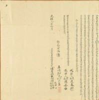 藏品(光緒九年陳有旺等四人仝立杜賣盡根歸管契字)的圖片