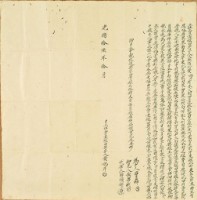 藏品(光緒十六年黃媽井立杜賣盡根田契字)的圖片