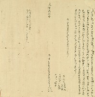 藏品(光緒六年祖媽張氏等仝立長孫字)的圖片