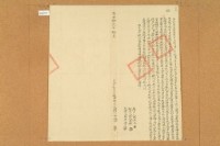 藏品(同治十二年劉牛母仝立杜賣盡根田契字)的圖片