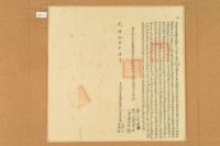 藏品(光緒十六年陳老欉等二人仝立杜賣盡根旱園契字)的圖片