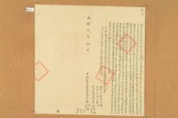 藏品(光緒七年陳長久五人仝立杜賣盡根田契銀字)的圖片