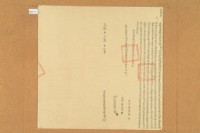 藏品(光緒十二年黃媽井立杜賣盡根厝地契字)的圖片