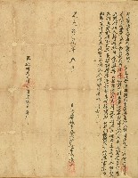 藏品(道光十三年大甲西新社番巧德宗親立借銀字)的圖片