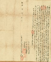 藏品(同治七年大甲西社番劉傳興立開墾永耕田契字)的圖片