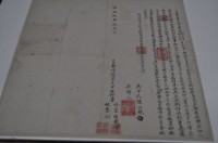 藏品(同治九年十二月龟壳庄網寮地巧宝生、妹養飼胎借銀字)的圖片