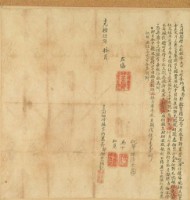 藏品(光緒五年十月大田西社巧萬寿對佃胎借大租銀字)的圖片