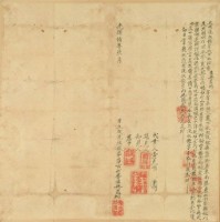 藏品(光緒五年傅興烏蚋立找洗收銀字)的圖片