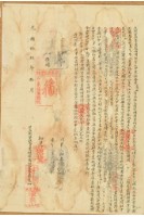 藏品(光緒十九年東炎山立開墾杜賣盡根埔園契字)的圖片