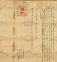 藏品(道光八年黃義等六人立賣盡根田契（含契尾）)的圖片