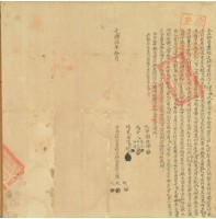 藏品(光緒五年陳開等三人仝立杜賣盡根退耕田園契字（含契尾）)的圖片