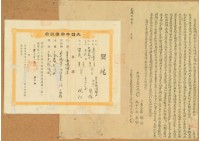 藏品(光緒二十年周仁立杜賣盡根埔園契字（含契尾）)的圖片