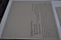 藏品(明治三十一年新竹縣第三十九號契尾給許景昭)的圖片