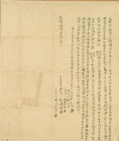 藏品(鄭曜欽立杜賣絕契)的圖片