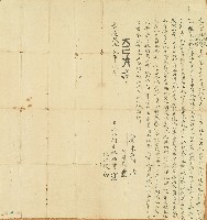 藏品(嘉慶二十三年林紹賢等立合約字(中))的圖片