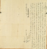 藏品(嘉慶二十三年林紹賢等立合約字)的圖片