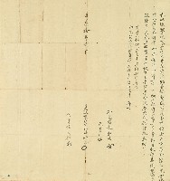 藏品(嘉慶十年烱山祖母洪氏立收銀字)的圖片