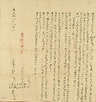 藏品(嘉慶十三年拾族中叔姪孫仝立分業字)的圖片