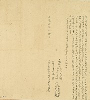 藏品(道光十五年功弟義源立永遠歸管田厝字)的圖片