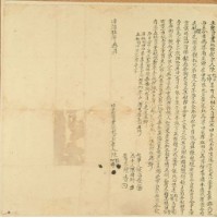 藏品(陳福生等二人立杜賣盡絕根契字)的圖片