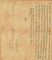 藏品(許偏立杜賣盡絕根田字)的圖片