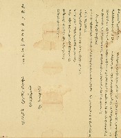 藏品(光緒元年葉兩全等仝立合約字)的圖片