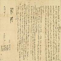 藏品(光緒八年竹南四保大甲東陳秋金等仝立合約分單字)的圖片