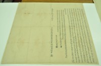 藏品(光緒九年十月大甲北門賴如蘭招耕收磧地銀併胎借銀字)的圖片