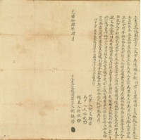 藏品(柯媽仍立賣盡根園契字)的圖片