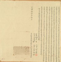 藏品(黃留立杜賣盡根田契字)的圖片