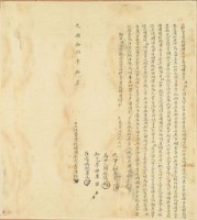 藏品(李生旺立杜賣盡根埔園契字)的圖片