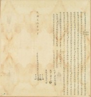 藏品(余戇番等四人立杜賣盡根埔園契字)的圖片