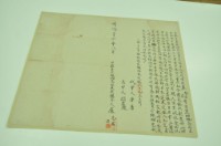 藏品(盧允居等二人立杜賣盡根畑先收來定銀字)的圖片