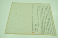 藏品(盧君立杜賣盡根原野先收來定銀字)的圖片