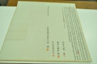 藏品(柯發立杜賣盡根水田契)的圖片