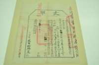 藏品(光緒十四年臺灣布政使司掣給田主王禮記丈單)的圖片