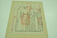 藏品(光緒十四年臺灣布政使司掣給田主許配丈單)的圖片