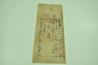 藏品(光緒十八年苗栗縣正堂沈為徵收納戶柯元之執照)的圖片