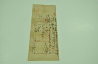 藏品(光緒十八年苗栗縣正堂沈為徵收納戶李成旺之執照)的圖片