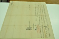 藏品(乾隆四十七年徐登麟等仝立盡找契尾)的圖片