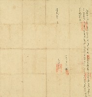 藏品(道光二年後壠社業戶李添福立借銀字)的圖片