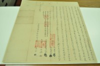 藏品(道光九年十一月赤塗崎山筆生胎借銀字)的圖片