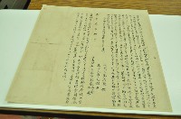 藏品(嘉慶七年林全兄弟仝立典契)的圖片