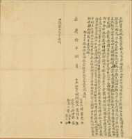 藏品(嘉慶十年董接生立杜賣根絕)的圖片