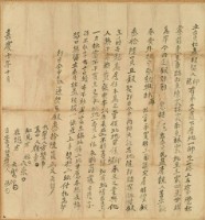 藏品(嘉慶十年印溤立賣杜盡根契)的圖片