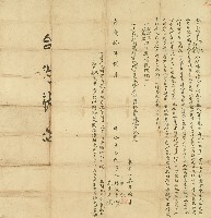 藏品(嘉慶十年王尹記等仝立合約字)的圖片