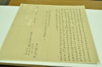 藏品(嘉慶□年林乞市等二人立賣盡杜根契)的圖片